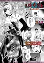 【エロ漫画raw】隻腕女剣士―武士道無惨伝―（単話）