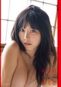 【raw】日下部ほたる写真集「赤い糸」