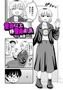 【エロ漫画raw】童貞以上非童貞未満（単話）