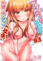 【エロ漫画raw】アソコ洗い屋のお仕事〜片想い中のアイツと女湯で〜（単話）