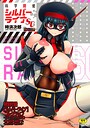 【エロ漫画raw】科学闘姫シルバーライナSG【デジタル版SP特装版】