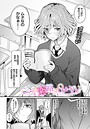 【エロ漫画raw】二人の恋路は0メートル（単話）
