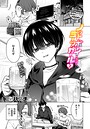 【エロ漫画raw】ノット・ボーイ・ミーツ・ガール（単話）