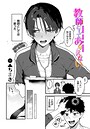 【エロ漫画raw】教師としてありえない（単話）