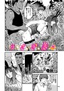 【エロ漫画raw】うさぎ妻（単話）【鉢本】