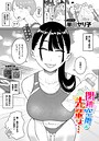 【エロ漫画raw】閉鎖空間の先輩は…（単話）