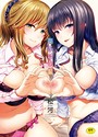 【エロ漫画raw】両手に先輩 【デジタル特装版】