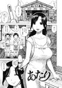 【エロ漫画raw】あたり（単話）