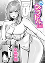 【エロ漫画raw】元グラドル（34）（単話）