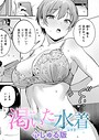 【エロ漫画raw】渇いた水着（単話）