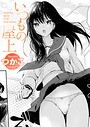 【エロ漫画raw】いつもの屋上（単話）