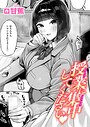 【エロ漫画raw】授業に集中してください（単話）