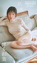 【raw】【デジタル限定】博多彩葉写真集「肌色の純情 nude」