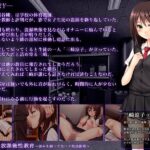 【エロ漫画raw】女子校生放課後性教育〜弱みを握って生ハメ性活指導〜