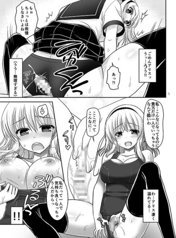 【エロ漫画raw】七色と恋人プレイ5