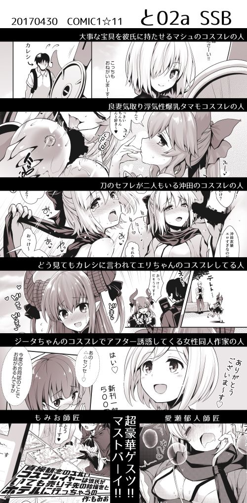 【エロ漫画raw】〇〇のコスプレの人。