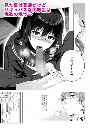 【エロ漫画raw】サキュバステードライフ総集編