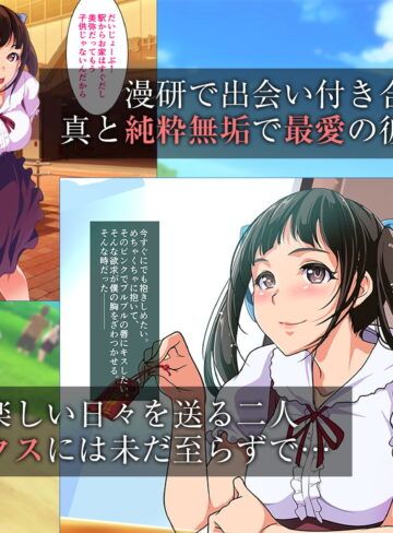 【エロ漫画raw】聖地巡礼NTR〜パリピとオタサーの彼女〜