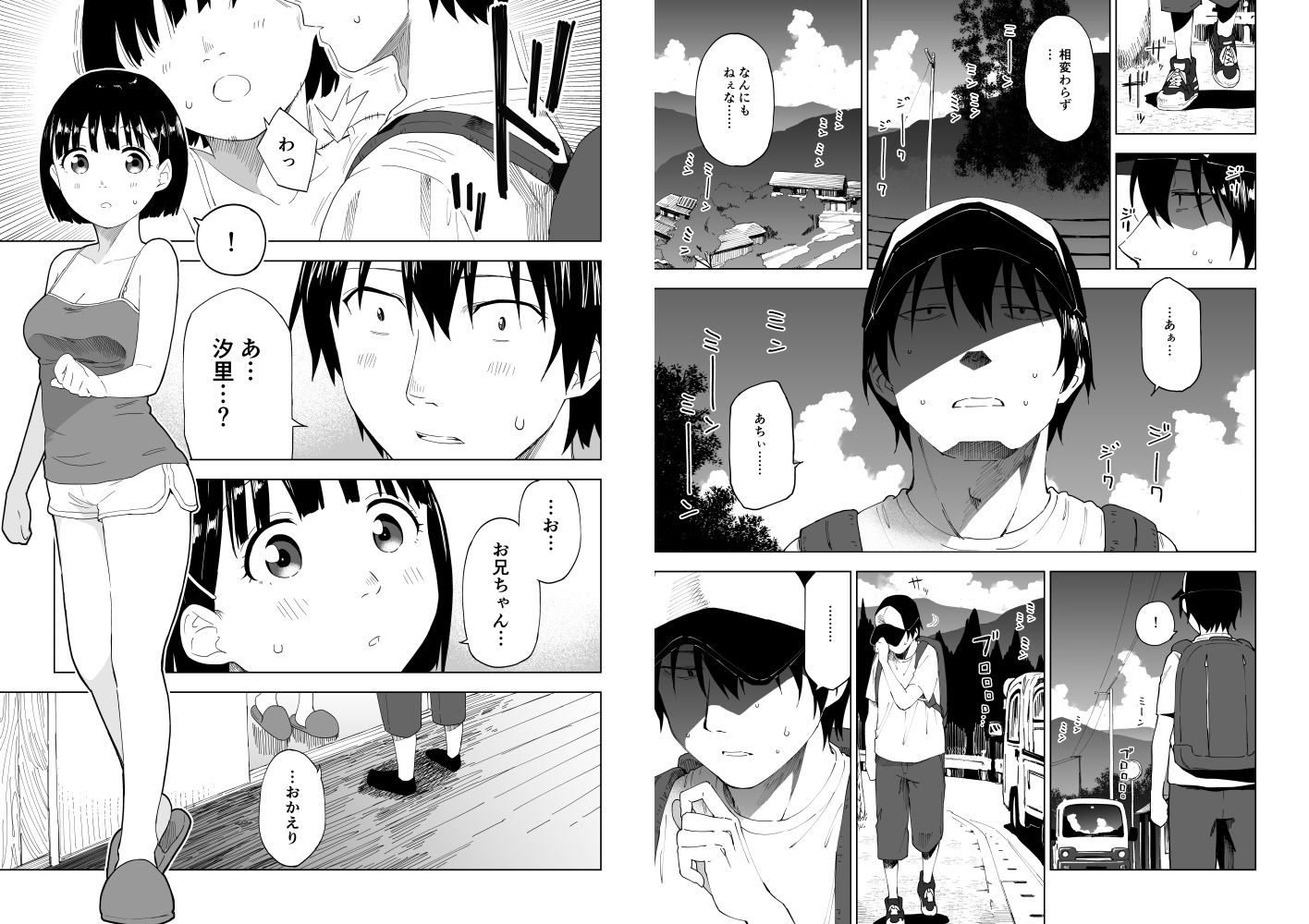 【エロ漫画raw】変われない僕ら