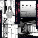 【エロ漫画raw】なんでそんなヤツがいいんだよ… ──爺と浮気・妊娠・再婚した母さん──