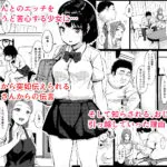 【エロ漫画raw】居候だったおじさん〜少女家族と手切れ金〜