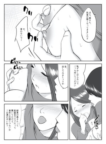 【エロ漫画raw】一回だけ妻を寝取ってくれと部下に頼んだら、妻が部下のチンポから離れられなくなった話【人妻NTR】