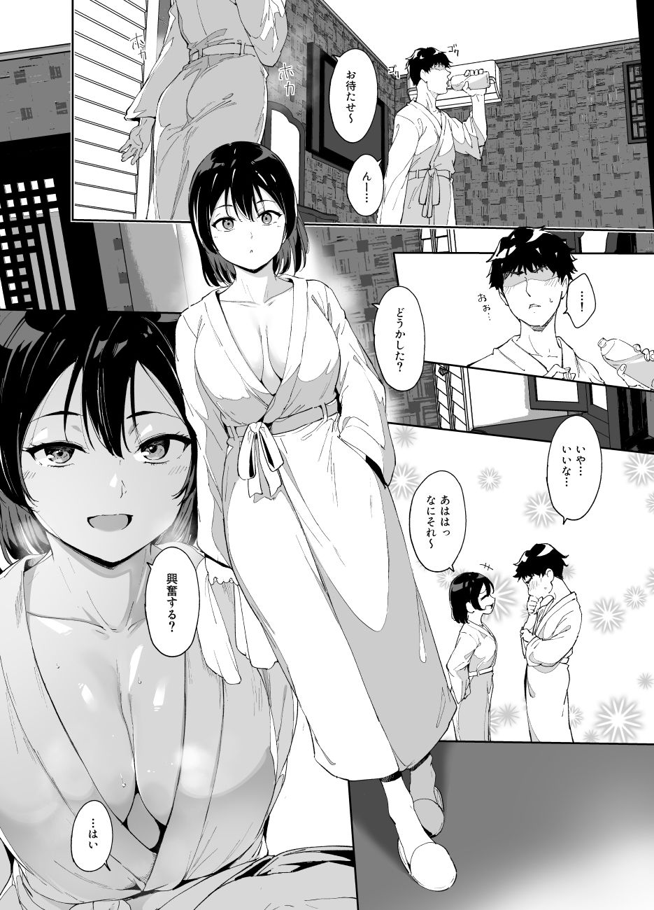 【エロ漫画raw】休日シリーズ総集編I