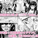 【エロ漫画raw】自撮りJ系調教しちゃうぞ