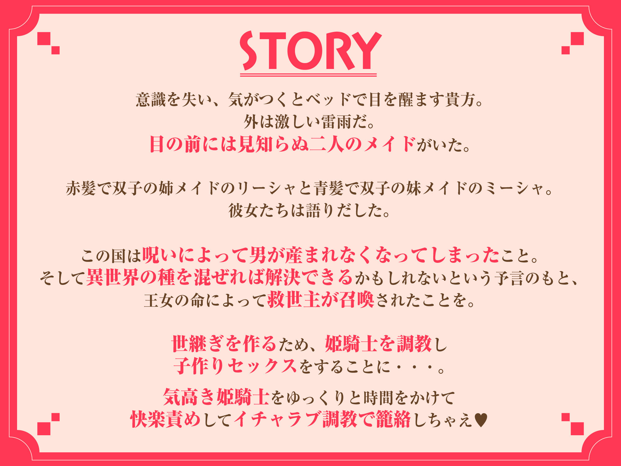【エロ漫画raw】くっころ姫騎士の快楽アヘ堕ちあまあま調教〜男が産まれない異世界へ召喚された俺がヒロインを充てがわれて子作りエッチ2〜