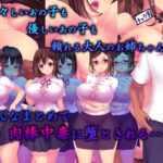 【エロ漫画raw】壁越しの嬌声〜寝取られた幼馴染達〜