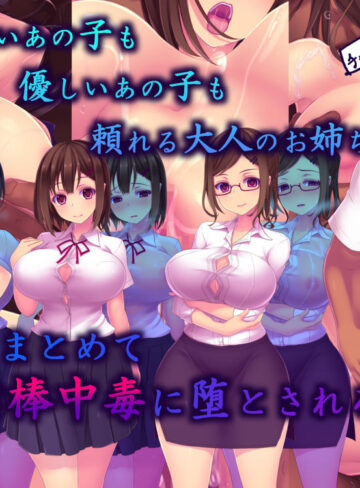 【エロ漫画raw】壁越しの嬌声〜寝取られた幼馴染達〜