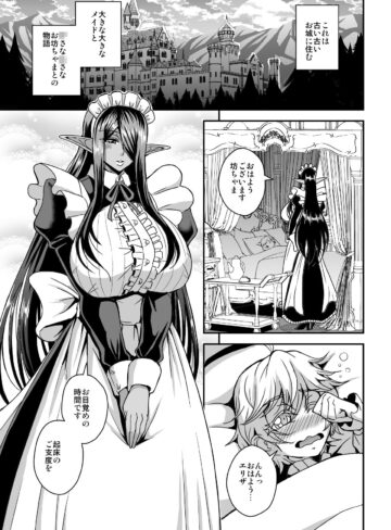 【エロ漫画raw】三千世界の鴉を殺し御主人様と朝寝がしてみたい