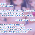 【エロ漫画raw】【バイノーラル】『援交で出会った天使系の彼女は、年上好きのJKアイドル！』＆『温泉AV撮影おちんぽミルク』サークルdhr研 -総集編-