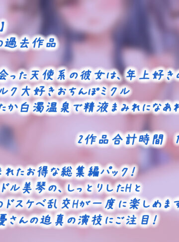 【エロ漫画raw】【バイノーラル】『援交で出会った天使系の彼女は、年上好きのJKアイドル！』＆『温泉AV撮影おちんぽミルク』サークルdhr研 -総集編-