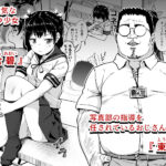 【エロ漫画raw】女子写真部とおじさん指導員2