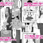 【エロ漫画raw】貴方が神様なのですね