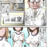 【エロ漫画raw】ドクターエロスの検診