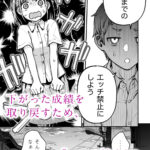 【エロ漫画raw】処女が童貞との初体験で目覚めちゃう話2