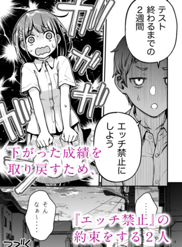 【エロ漫画raw】処女が童貞との初体験で目覚めちゃう話2