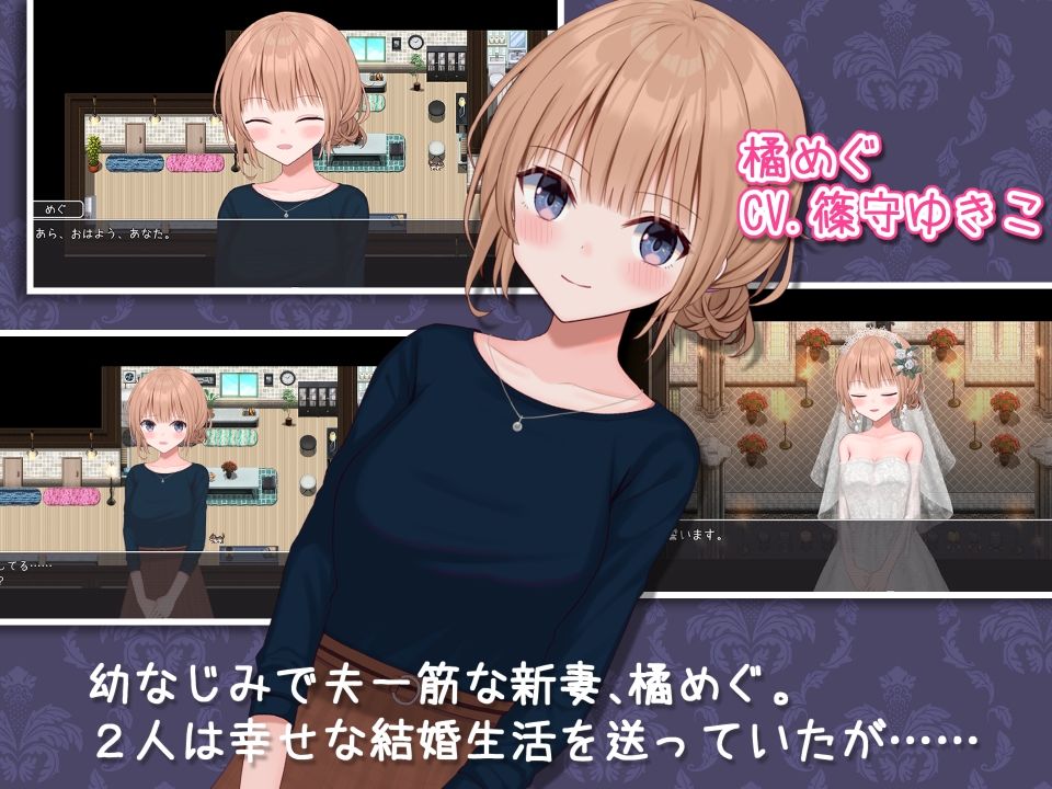 【エロ漫画raw】新妻めぐが堕ちる時