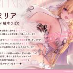 【エロ漫画raw】ドスケベ長乳シスターさんがチンカス汚ちんぽに媚び媚びご奉仕してくれるお話♪【KU100】
