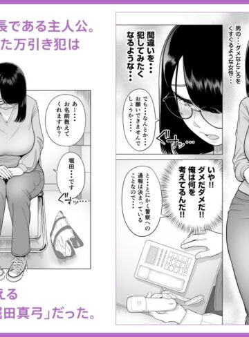 【エロ漫画raw】万引き人妻キープ店長