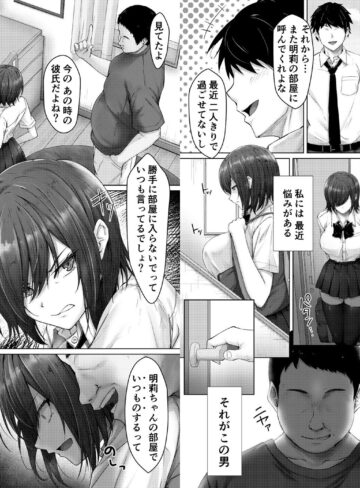 【エロ漫画raw】彼氏じゃイケない巨乳姪っ子、大嫌いな叔父さんの性開発マッサージに堕ちる