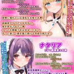 【エロ漫画raw】【KU100】媚び媚びお姫さまとムッツリ騎士メイドは生ハメ交尾で孕みたい 〜ずーっと耳元で誘惑されながらイチャラブえっち！〜【りふれぼプレミアムシリーズ】