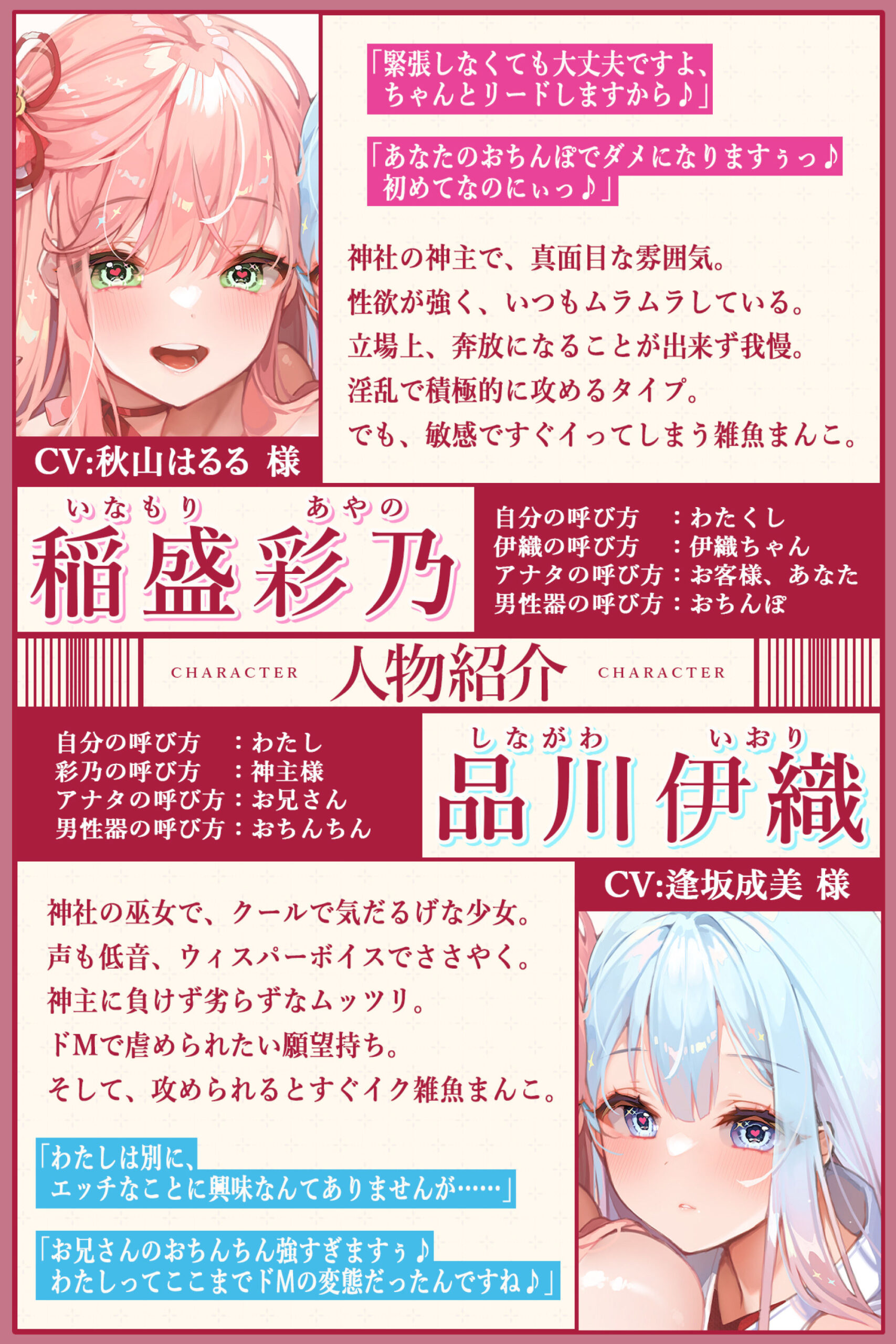 【エロ漫画raw】【KU100】ドスケベ女神主とクールなドM巫女の吐息アクメ癒やしハーレム 〜耳元から離れず、聖職者が出しちゃいけない雑魚イキ声〜【りふれぼプレミアムシリーズ】
