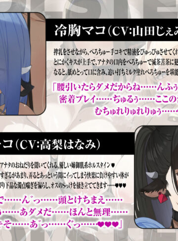【エロ漫画raw】【母乳フォーリー】学園風俗村ホルスタイン〜ミルクまみれのテーマパーク〜