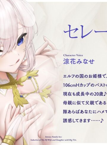 【エロ漫画raw】爆乳エルフ妻娘に左右からちんぽ誘惑されて濃厚3P母娘丼セックス