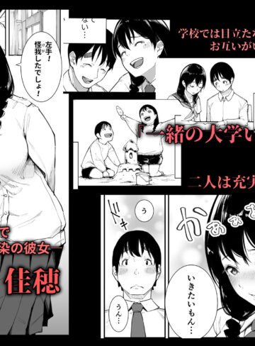 【エロ漫画raw】ごめんね、またセックスに呼び出されちゃったから…