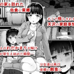 【エロ漫画raw】女子写真部とおじさん指導員3