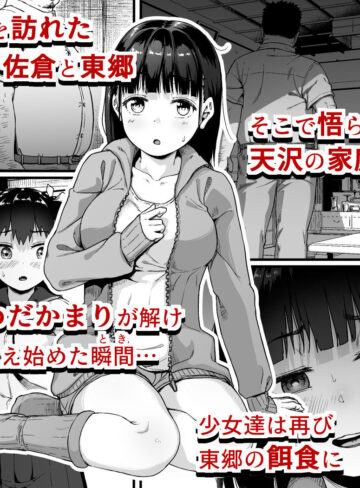 【エロ漫画raw】女子写真部とおじさん指導員3
